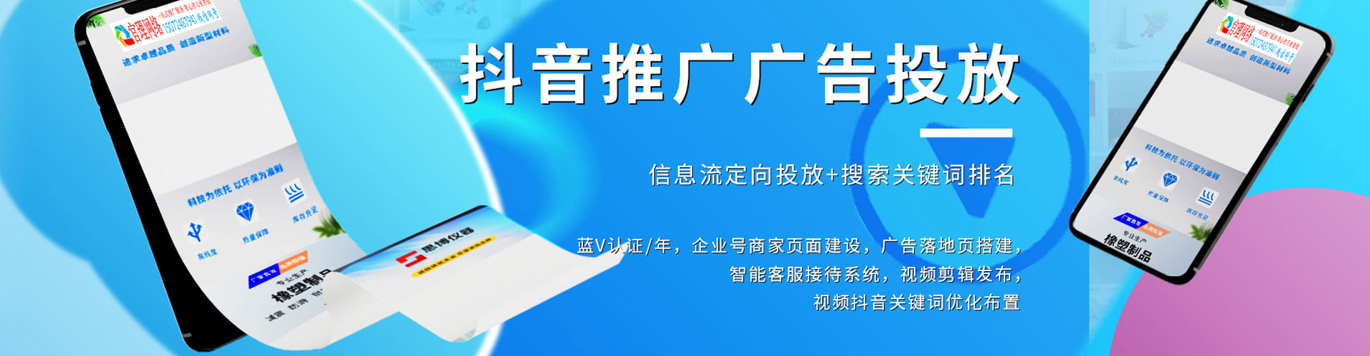 通山百度平台推广
